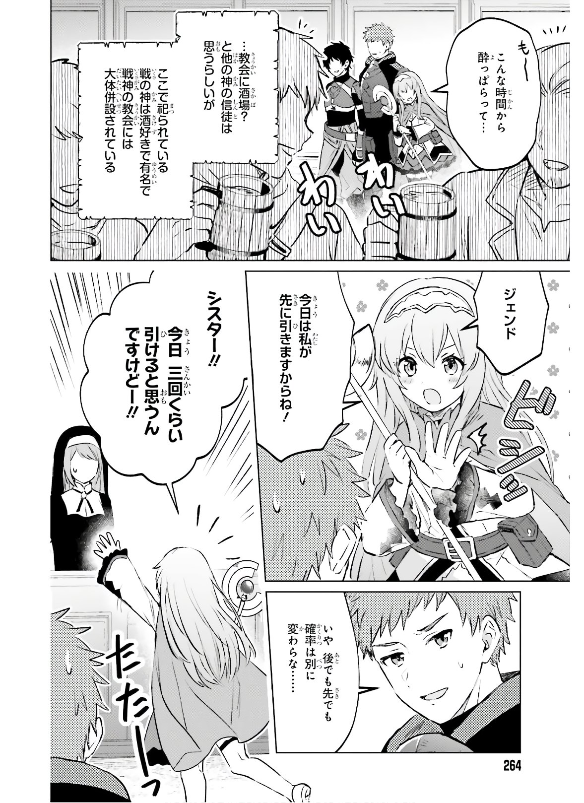 SEMI RETIRE SHITA BOUKENSHA WA NONBIRI KURASHITAI (MANGA) - raw - Chapter 1 - https://jpdd.ccdd.to/JPDD/59001505/ro0ylj4pe53.jpg
