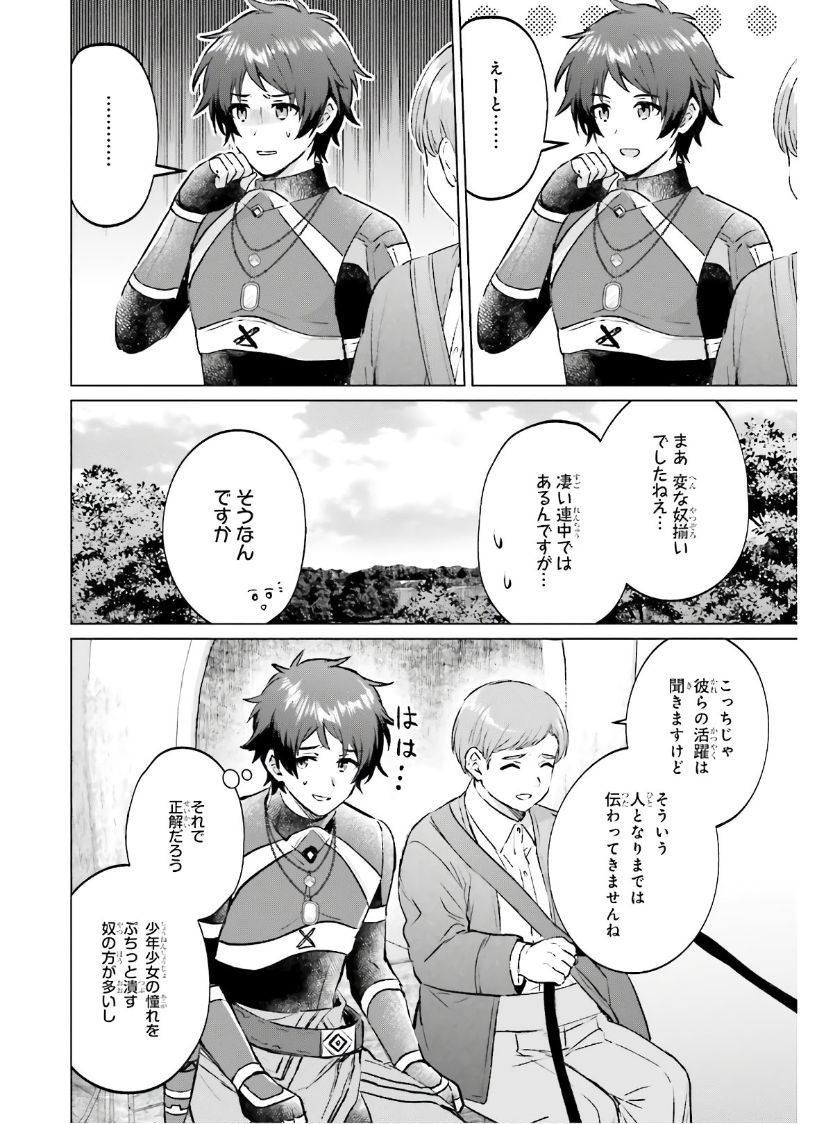 SEMI RETIRE SHITA BOUKENSHA WA NONBIRI KURASHITAI (MANGA) - raw - Chapter 1 - https://jpdd.ccdd.to/JPDD/59001505/s1pd3xjyes4.jpg