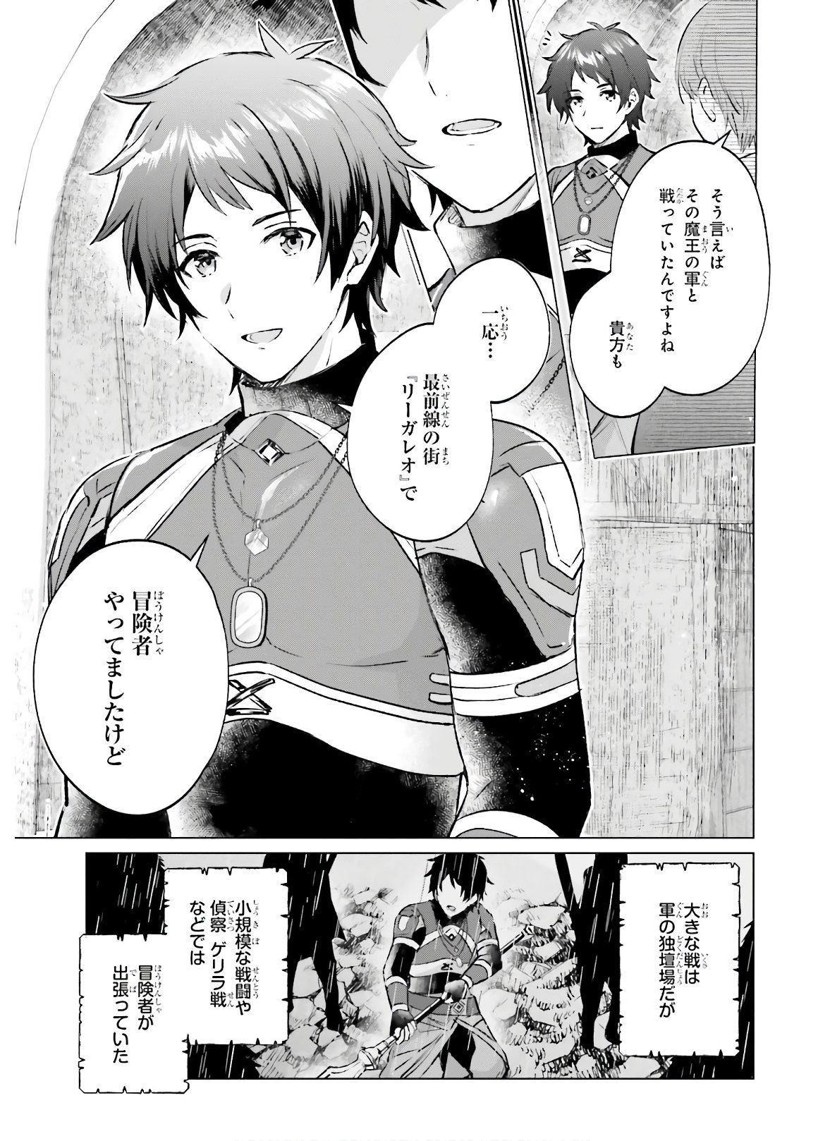 SEMI RETIRE SHITA BOUKENSHA WA NONBIRI KURASHITAI (MANGA) - raw - Chapter 1 - https://jpdd.ccdd.to/JPDD/59001505/s5nxnu5dn3w.jpg