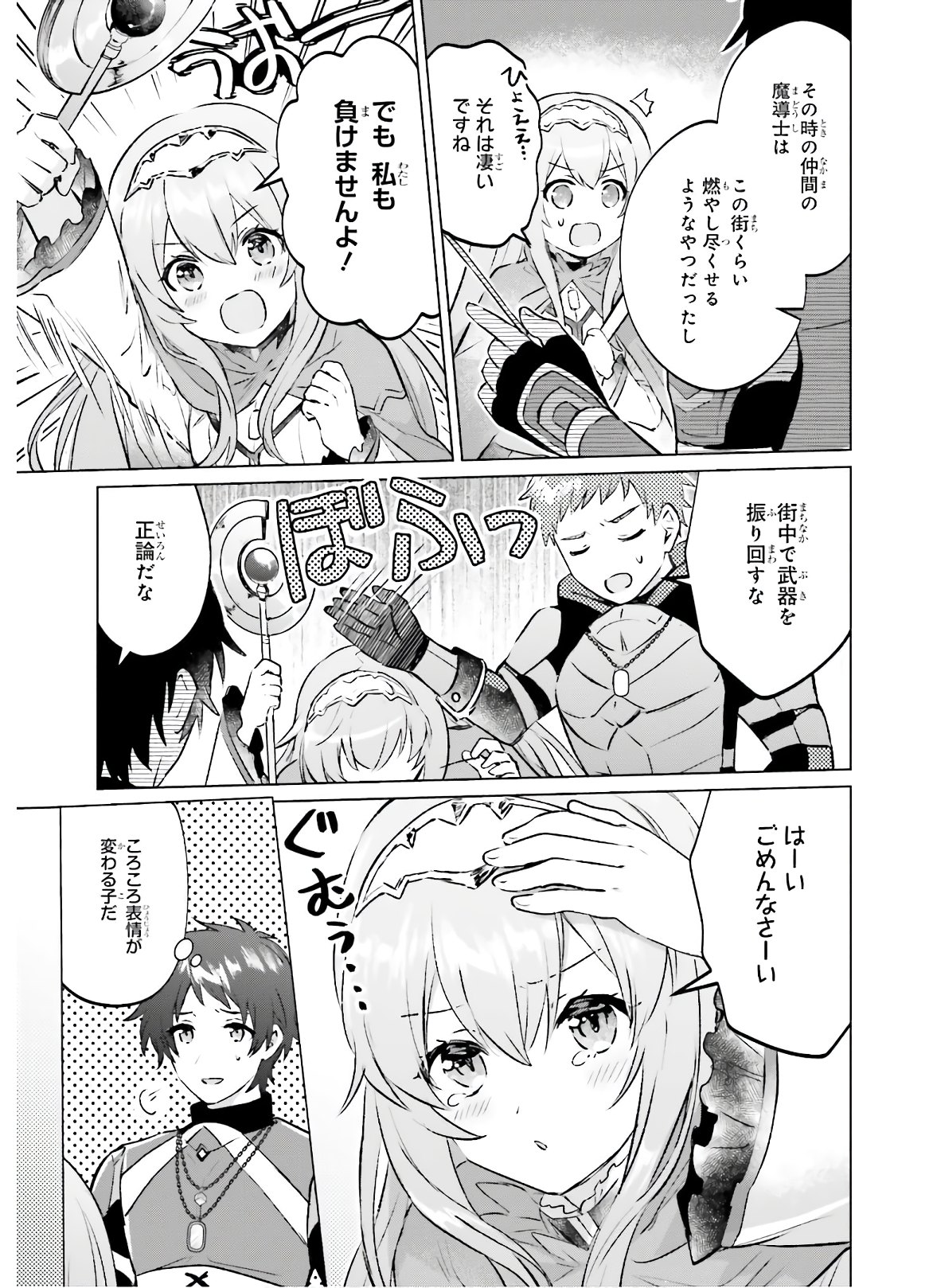 SEMI RETIRE SHITA BOUKENSHA WA NONBIRI KURASHITAI (MANGA) - raw - Chapter 1 - https://jpdd.ccdd.to/JPDD/59001505/uswy4jtizus.jpg