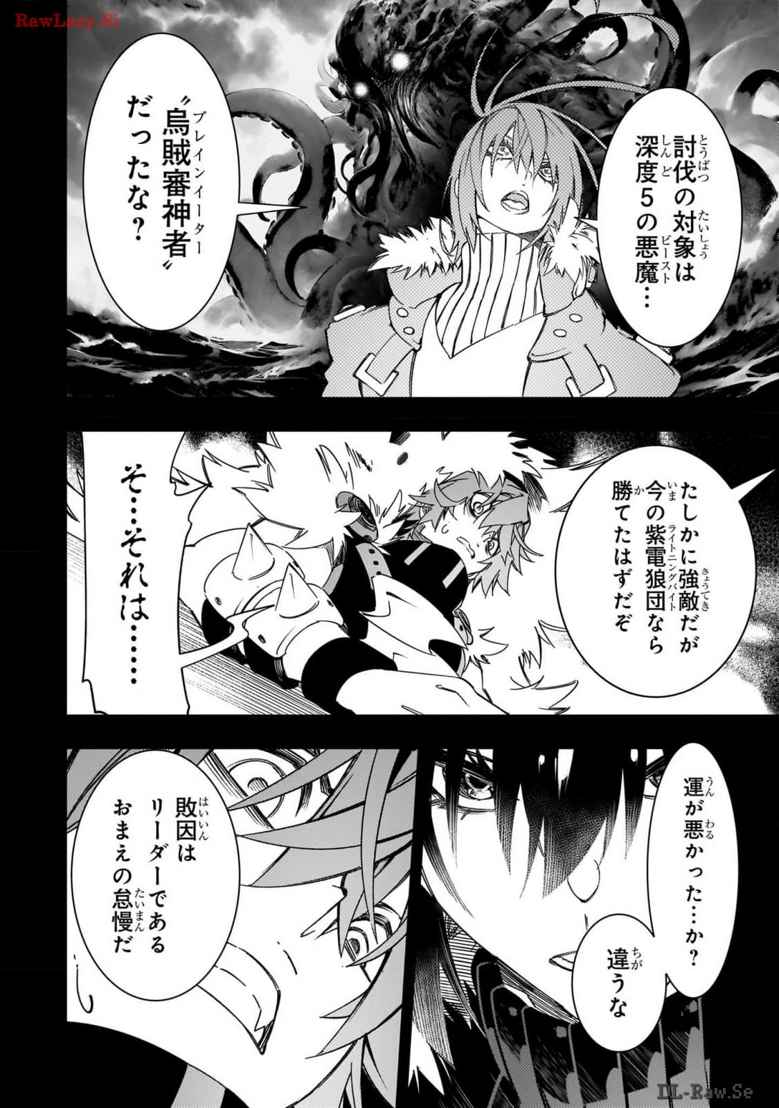 THE MOST NOTORIOUS &quotTALKER" RUN THE WORLD'S GREATEST CLAN - raw - Chapter 46 - https://jpdd.ccdd.to/JPDD/59001505/vdepdn5u5k0.jpg