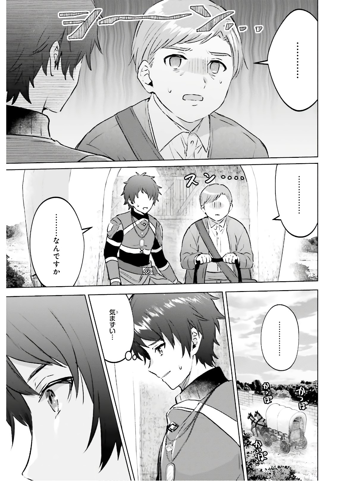 SEMI RETIRE SHITA BOUKENSHA WA NONBIRI KURASHITAI (MANGA) - raw - Chapter 1 - https://jpdd.ccdd.to/JPDD/59001505/wnwpusph0hk.jpg