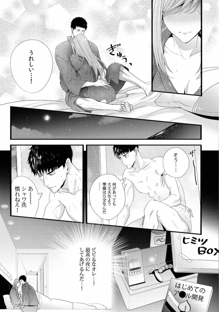 TSUITERU KANOJO. 񢉢) - raw - Chapter 27 - https://jpdd.ccdd.to/JPDD/59011505/0bzpoe1yiu4.png