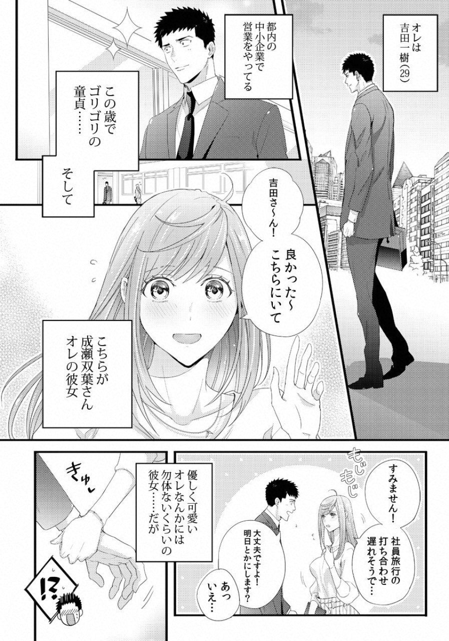 TSUITERU KANOJO. 񢉢) - raw - Chapter 27 - https://jpdd.ccdd.to/JPDD/59011505/245kredj1ig.png