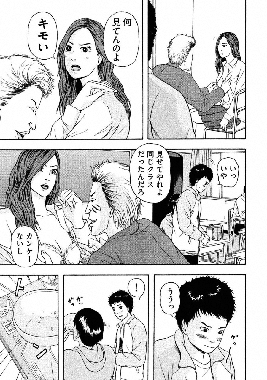 TSUITERU KANOJO. 񢉢) - raw - Chapter 28 - https://jpdd.ccdd.to/JPDD/59011505/34apvgk011q.png