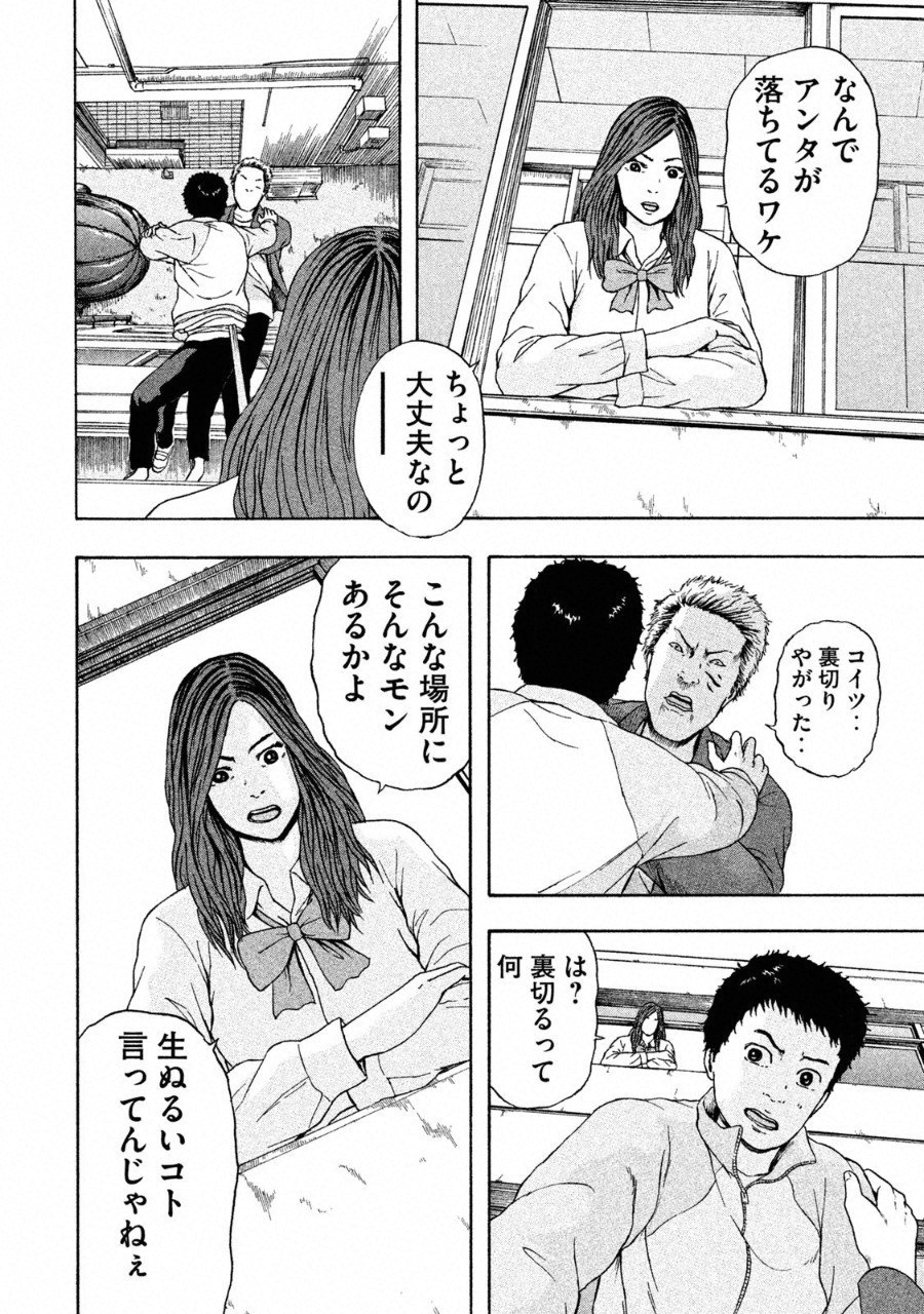 TSUITERU KANOJO. 񢉢) - raw - Chapter 28 - https://jpdd.ccdd.to/JPDD/59011505/3pprsbbwrmy.png
