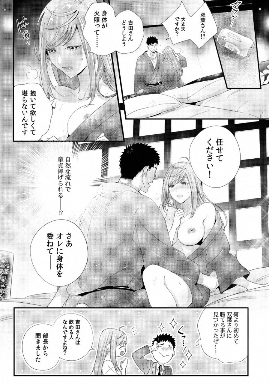 TSUITERU KANOJO. 񢉢) - raw - Chapter 27 - https://jpdd.ccdd.to/JPDD/59011505/3t2kml2yiy0.png