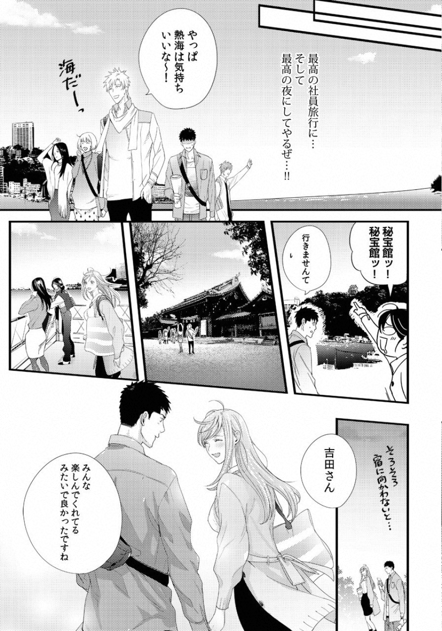 TSUITERU KANOJO. 񢉢) - raw - Chapter 27 - https://jpdd.ccdd.to/JPDD/59011505/3wjjgvltirz.png