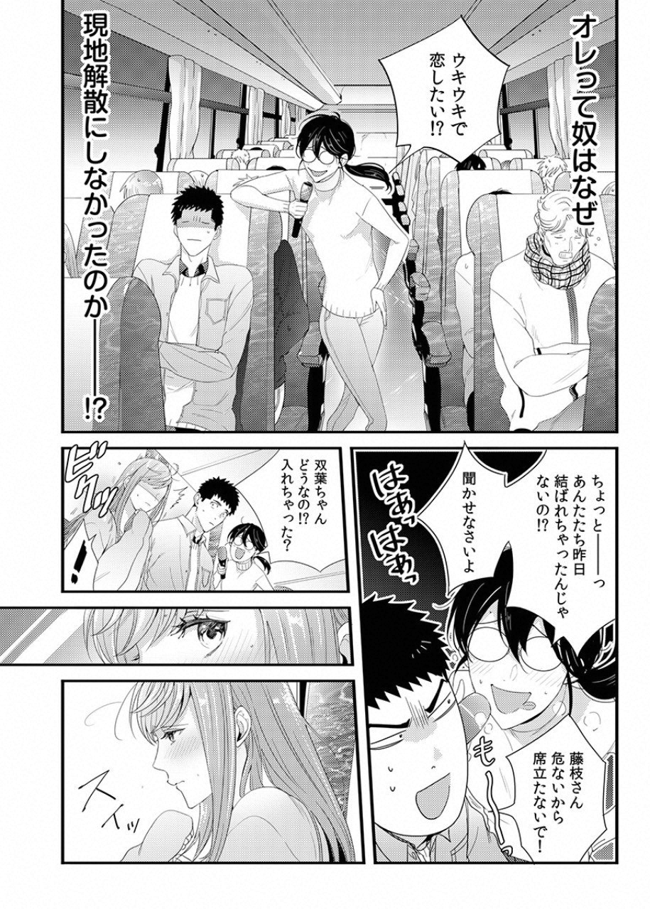TSUITERU KANOJO. 񢉢) - raw - Chapter 28 - https://jpdd.ccdd.to/JPDD/59011505/4a0e330uad0.png