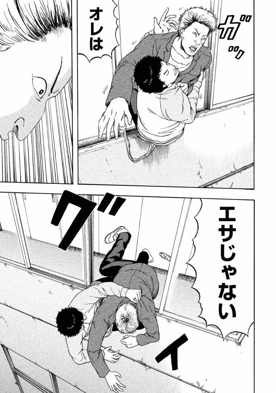 TSUITERU KANOJO. 񢉢) - raw - Chapter 28 - https://jpdd.ccdd.to/JPDD/59011505/4bcdi2fgf55.png