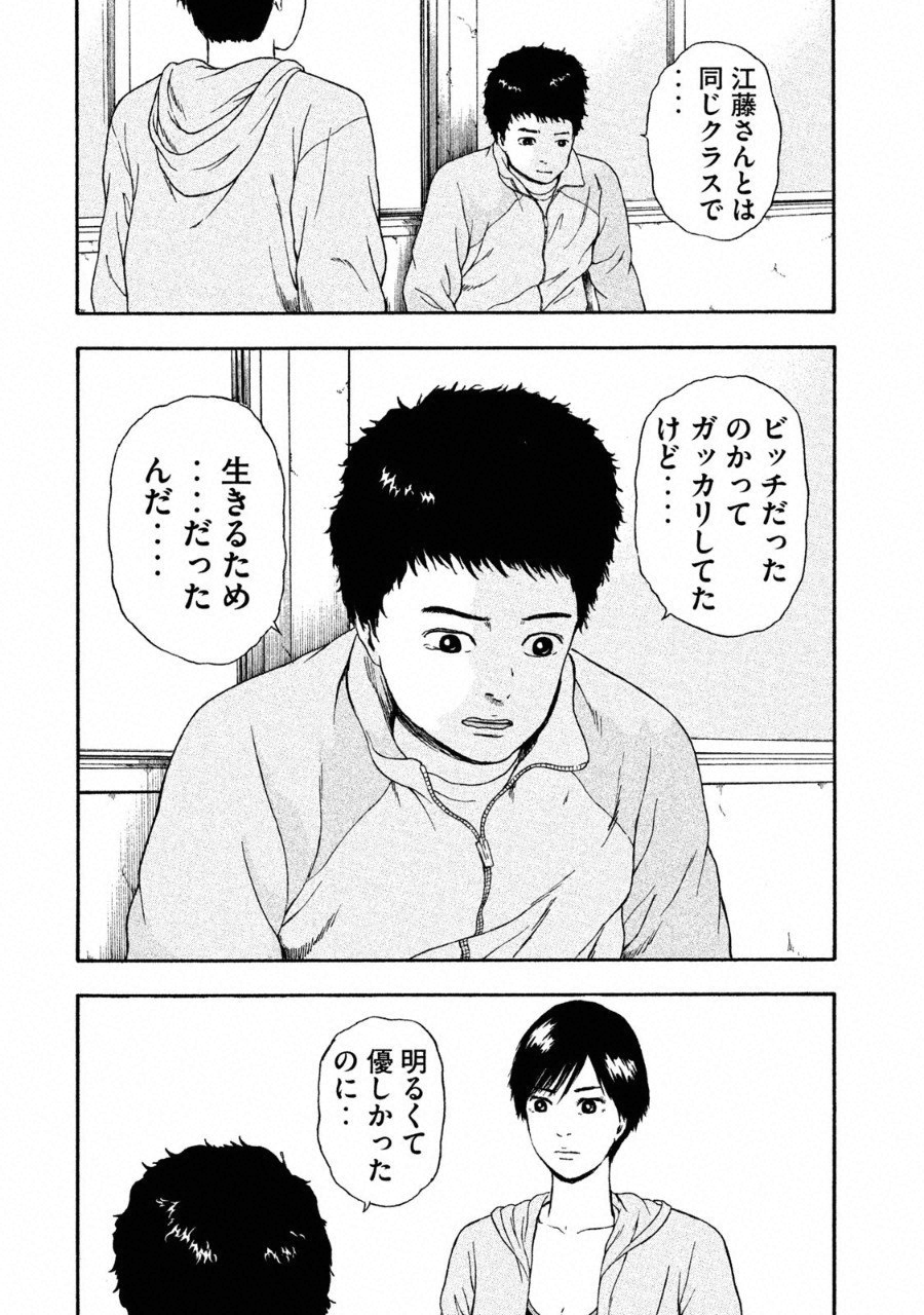 TSUITERU KANOJO. 񢉢) - raw - Chapter 28 - https://jpdd.ccdd.to/JPDD/59011505/4eap533a20t.png