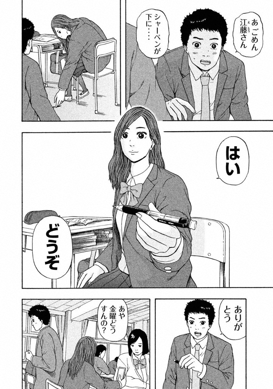 TSUITERU KANOJO. 񢉢) - raw - Chapter 28 - https://jpdd.ccdd.to/JPDD/59011505/4jhcyw3l545.png