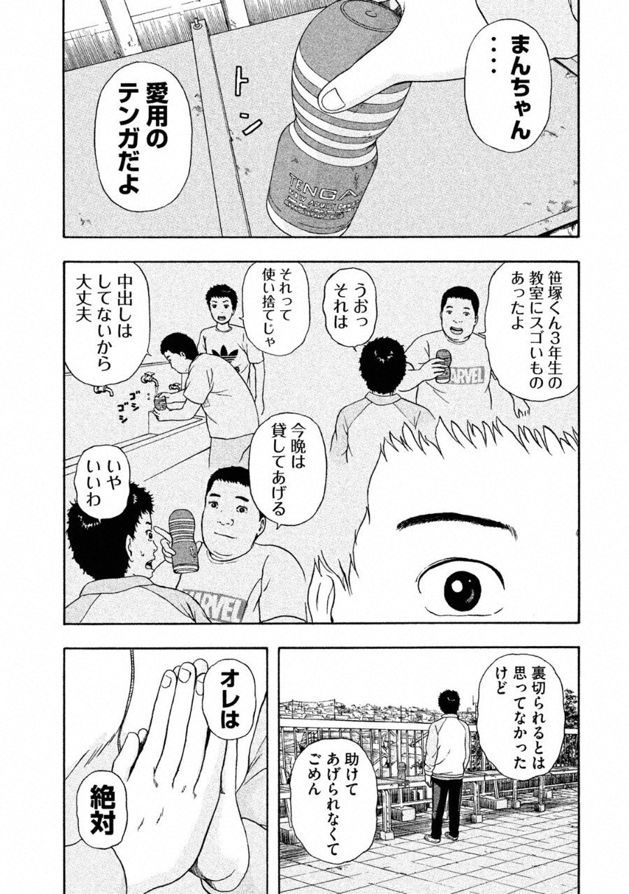 TSUITERU KANOJO. 񢉢) - raw - Chapter 28 - https://jpdd.ccdd.to/JPDD/59011505/d5bnkby4dgt.png