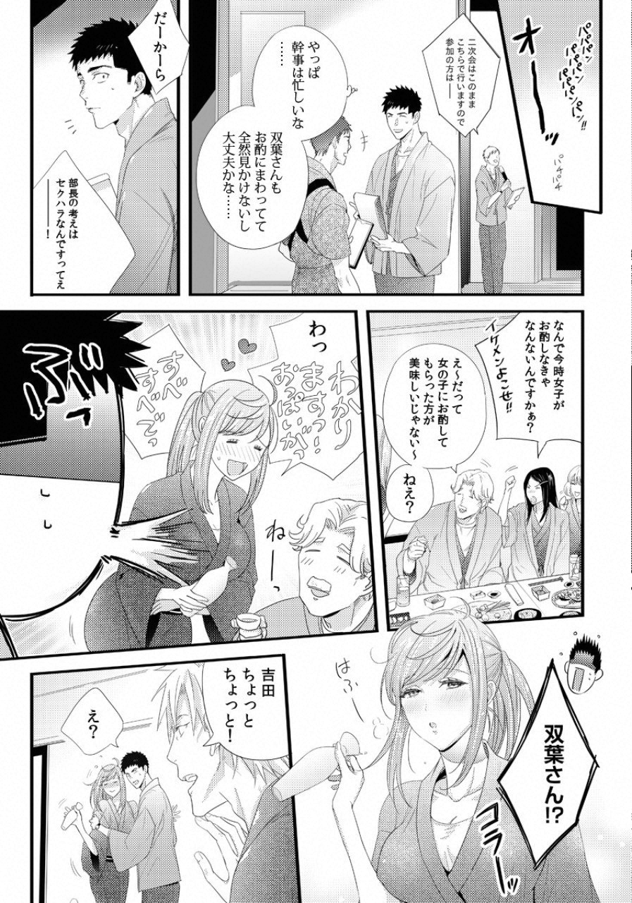 TSUITERU KANOJO. 񢉢) - raw - Chapter 27 - https://jpdd.ccdd.to/JPDD/59011505/dxlnuiy0lee.png