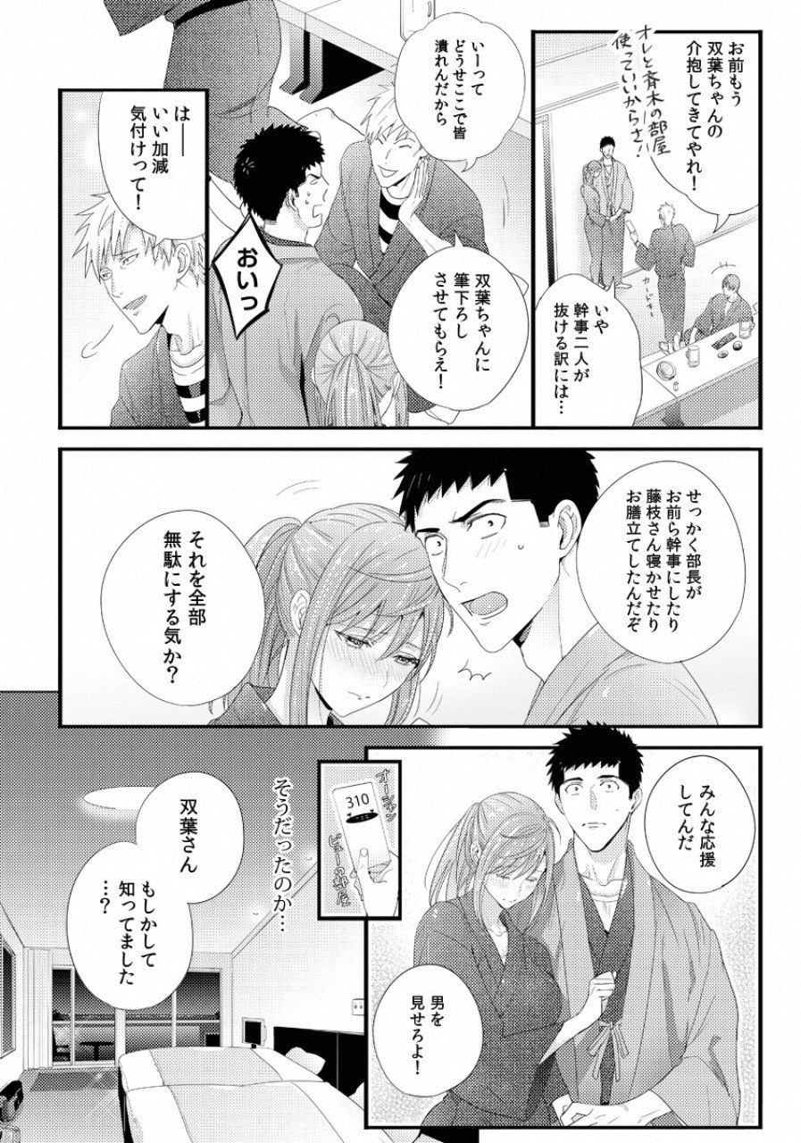 TSUITERU KANOJO. 񢉢) - raw - Chapter 27 - https://jpdd.ccdd.to/JPDD/59011505/eymbit0tzwy.png