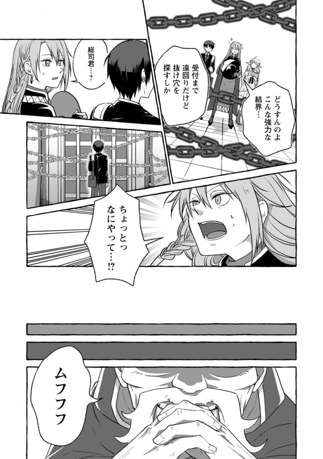 ISEKAI NO YAKUSHO DE ARUBAITO HAJIMEMASHITA (MANGA) - raw - Chapter 1 - https://jpdd.ccdd.to/JPDD/59011505/g10ilh0uckr.jpg