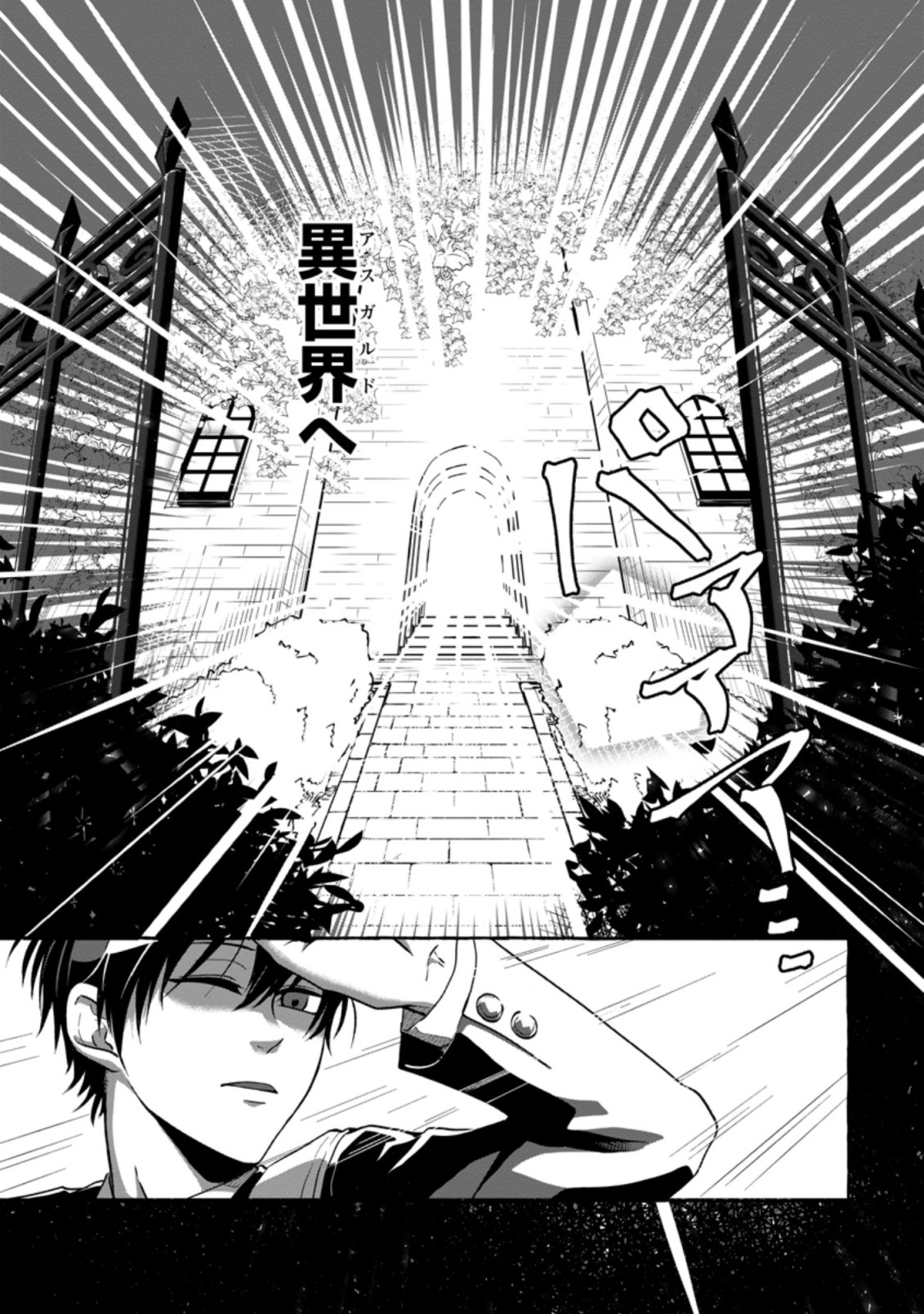 ISEKAI NO YAKUSHO DE ARUBAITO HAJIMEMASHITA (MANGA) - raw - Chapter 1 - https://jpdd.ccdd.to/JPDD/59011505/hsnqcugyfoh.jpg