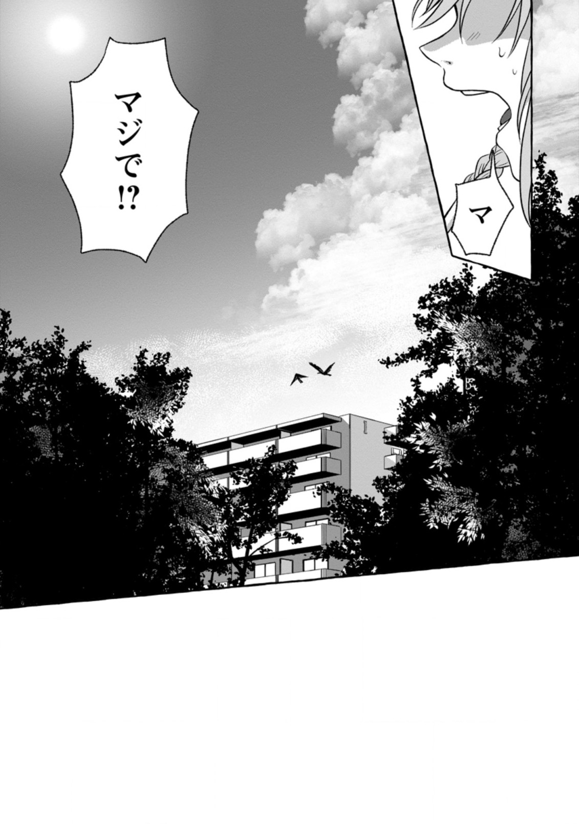 ISEKAI NO YAKUSHO DE ARUBAITO HAJIMEMASHITA (MANGA) - raw - Chapter 1 - https://jpdd.ccdd.to/JPDD/59011505/iao2einexhq.jpg