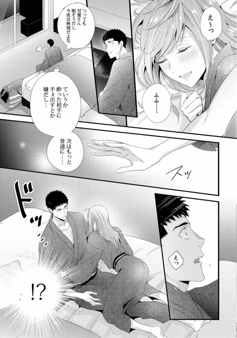 TSUITERU KANOJO. 񢉢) - raw - Chapter 27 - https://jpdd.ccdd.to/JPDD/59011505/jnxhlyvsf1b.png