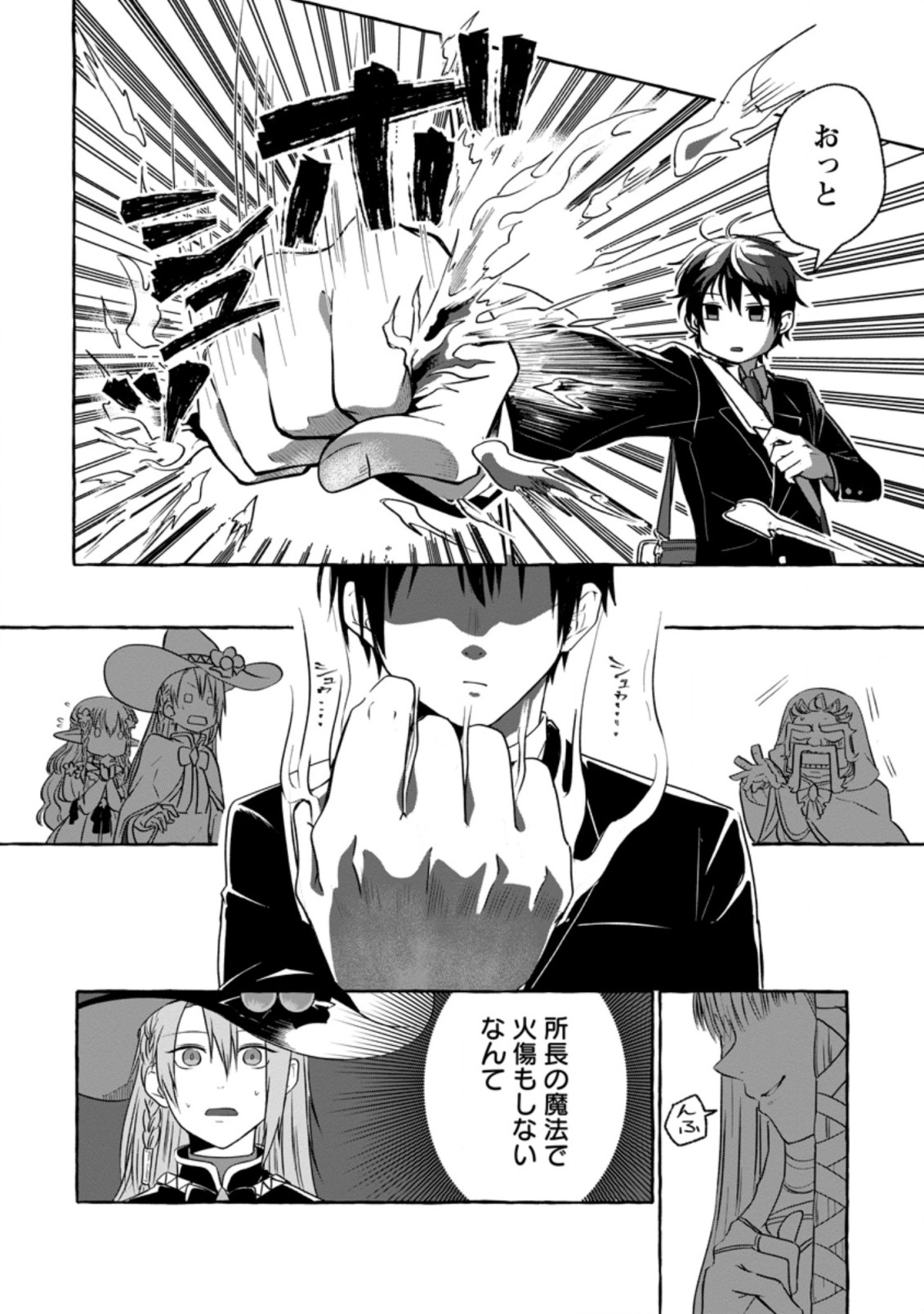 ISEKAI NO YAKUSHO DE ARUBAITO HAJIMEMASHITA (MANGA) - raw - Chapter 1 - https://jpdd.ccdd.to/JPDD/59011505/kjh2djepg1z.jpg
