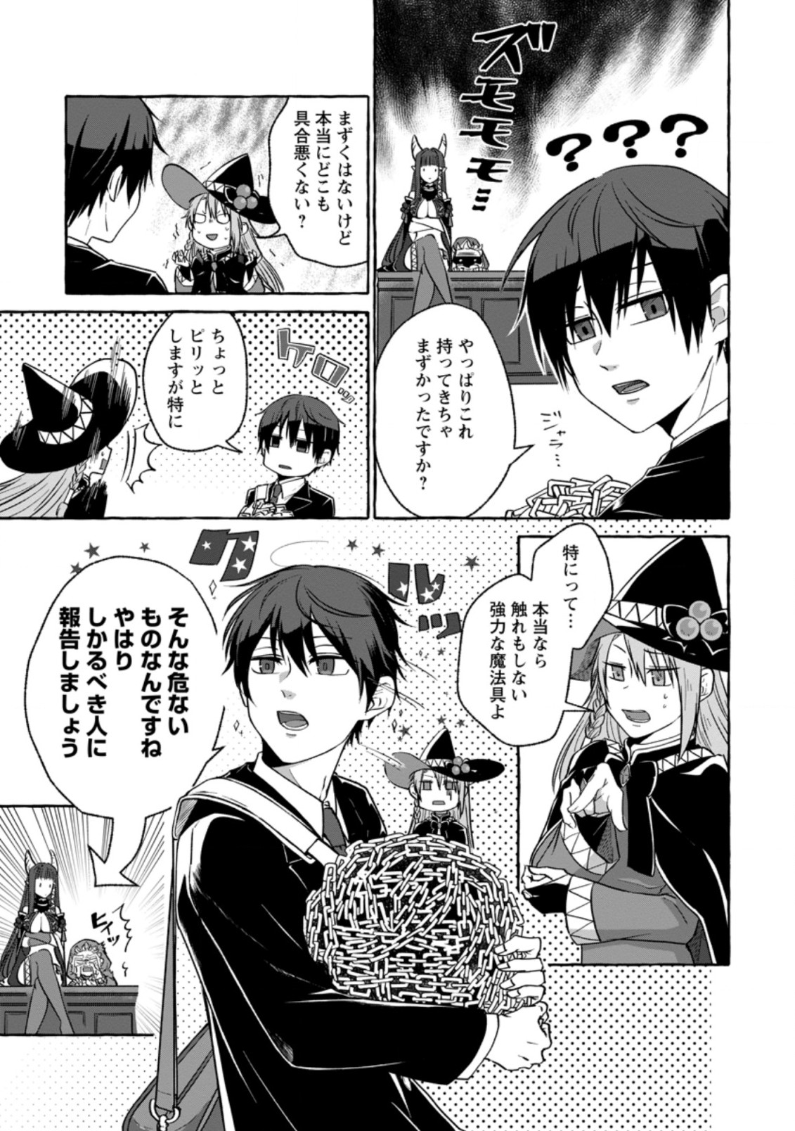 ISEKAI NO YAKUSHO DE ARUBAITO HAJIMEMASHITA (MANGA) - raw - Chapter 1 - https://jpdd.ccdd.to/JPDD/59011505/kk4x0xelhok.jpg