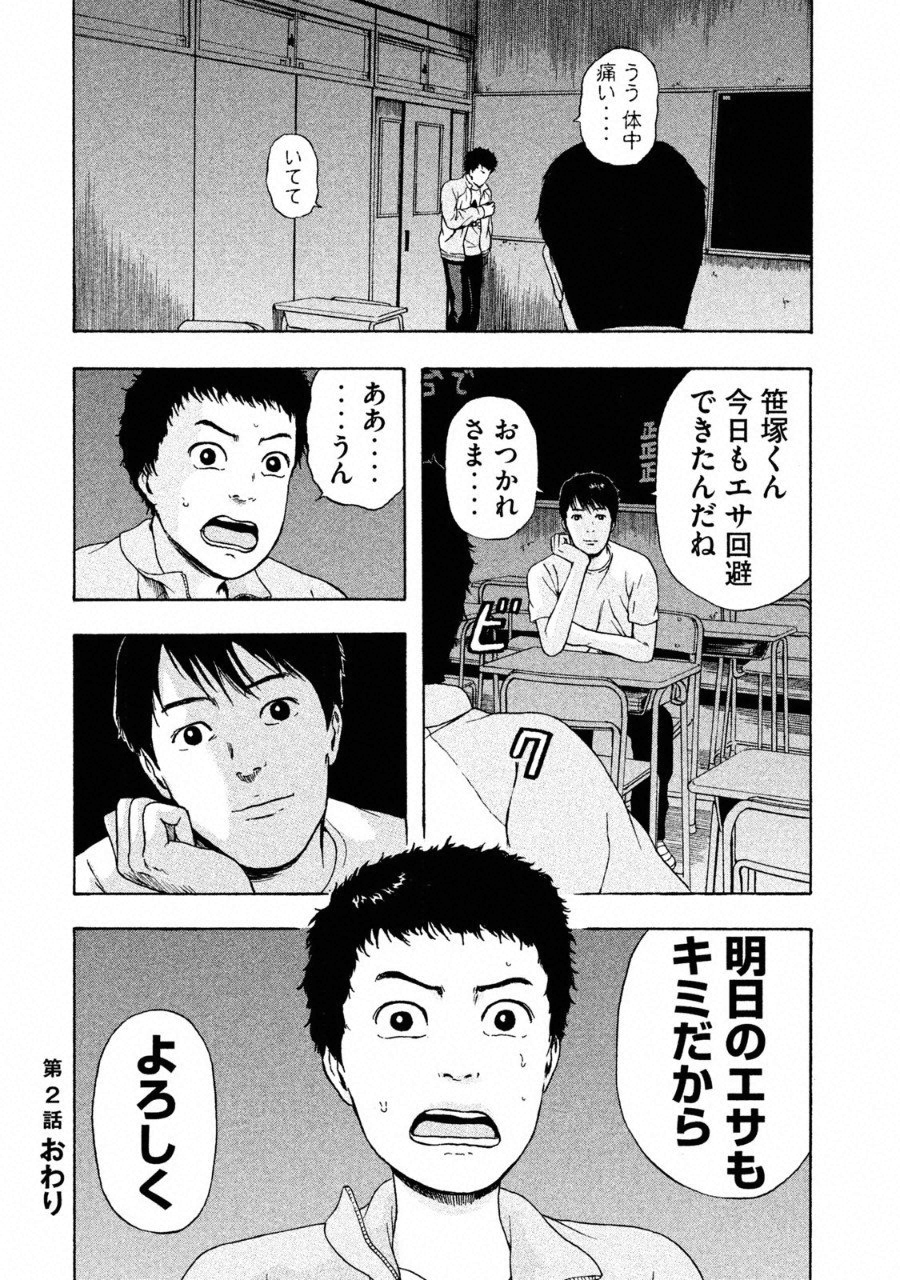 TSUITERU KANOJO. 񢉢) - raw - Chapter 28 - https://jpdd.ccdd.to/JPDD/59011505/l21kwrjomfg.png