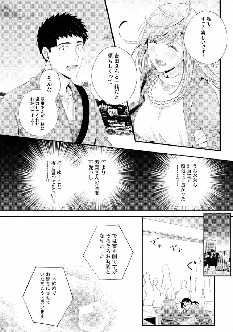 TSUITERU KANOJO. 񢉢) - raw - Chapter 27 - https://jpdd.ccdd.to/JPDD/59011505/ma3igebasm4.png