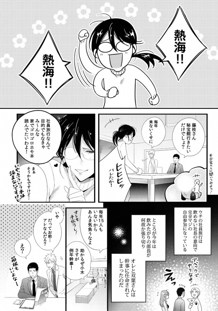 TSUITERU KANOJO. 񢉢) - raw - Chapter 27 - https://jpdd.ccdd.to/JPDD/59011505/mcqzqvbiiub.png