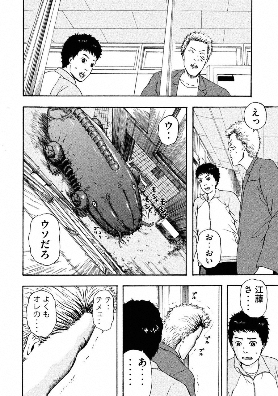 TSUITERU KANOJO. 񢉢) - raw - Chapter 28 - https://jpdd.ccdd.to/JPDD/59011505/mm1c10mxcw1.png