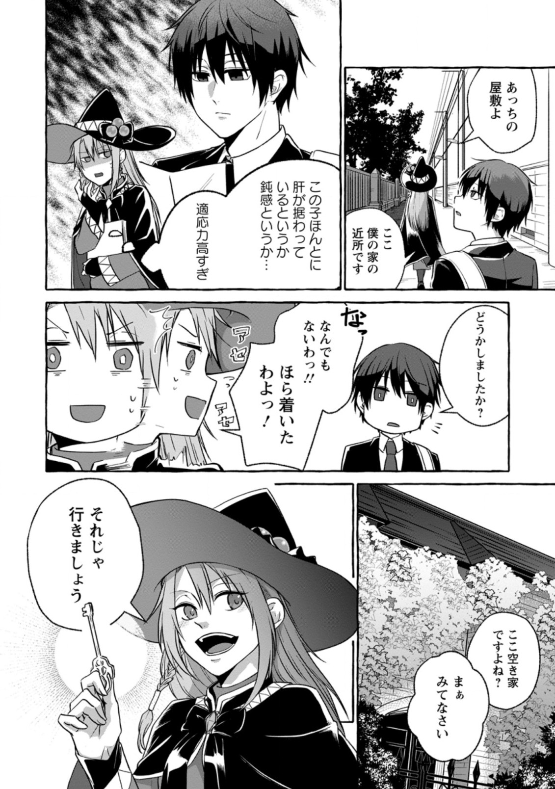 ISEKAI NO YAKUSHO DE ARUBAITO HAJIMEMASHITA (MANGA) - raw - Chapter 1 - https://jpdd.ccdd.to/JPDD/59011505/o03ezz42met.jpg