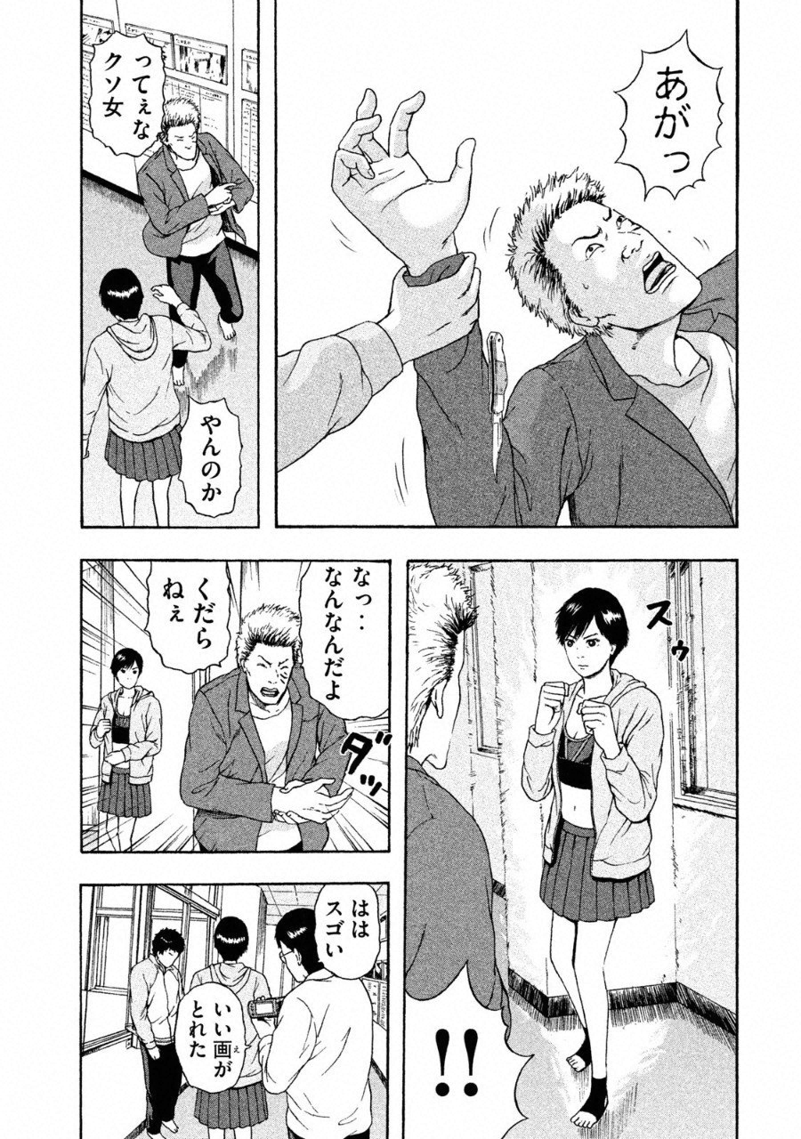 TSUITERU KANOJO. 񢉢) - raw - Chapter 28 - https://jpdd.ccdd.to/JPDD/59011505/opss0pdewen.png
