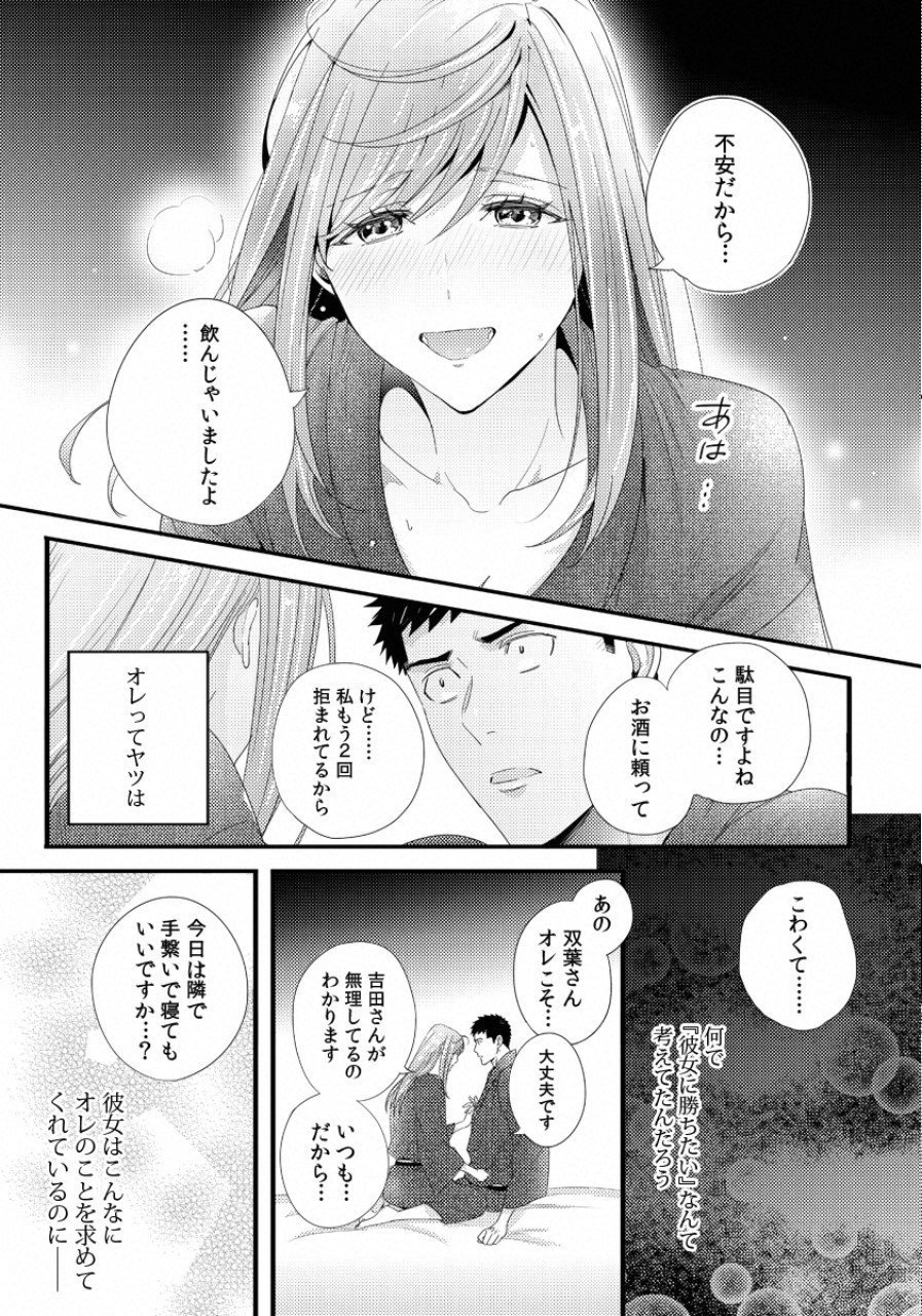 TSUITERU KANOJO. 񢉢) - raw - Chapter 27 - https://jpdd.ccdd.to/JPDD/59011505/pa034djbk45.png