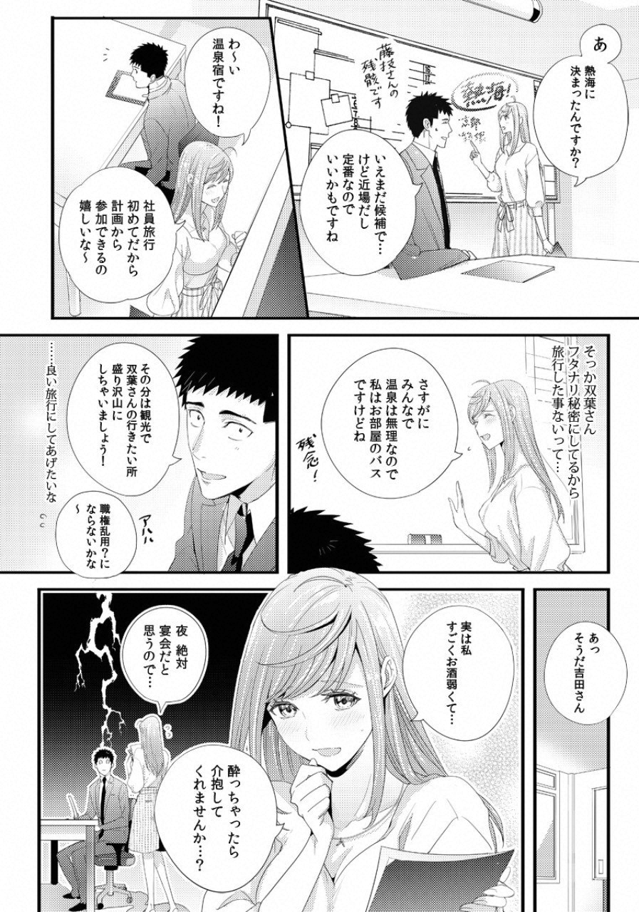 TSUITERU KANOJO. 񢉢) - raw - Chapter 27 - https://jpdd.ccdd.to/JPDD/59011505/prf34zdcpft.png