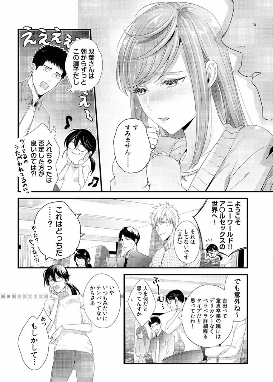 TSUITERU KANOJO. 񢉢) - raw - Chapter 28 - https://jpdd.ccdd.to/JPDD/59011505/qv1ilhdeadl.png