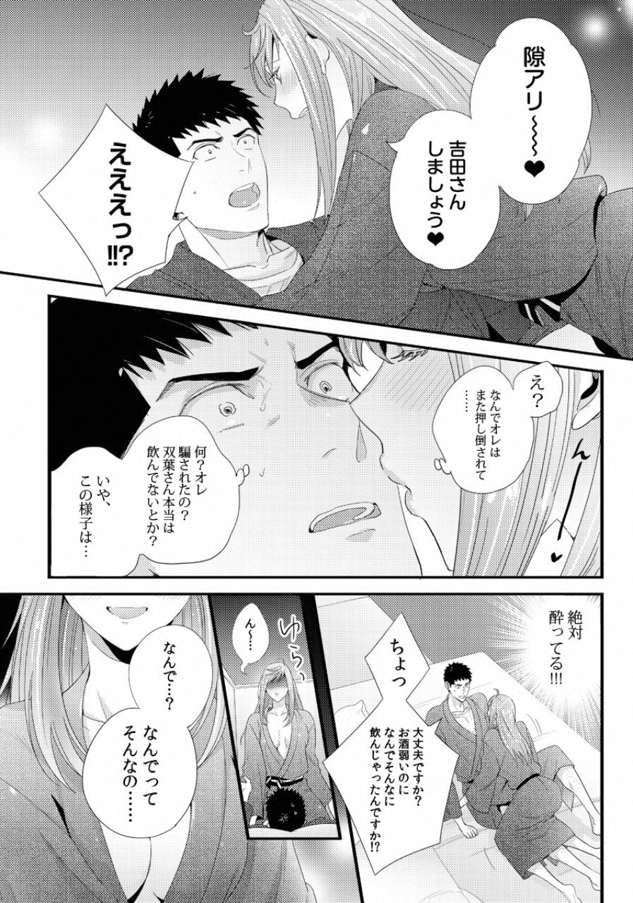 TSUITERU KANOJO. 񢉢) - raw - Chapter 27 - https://jpdd.ccdd.to/JPDD/59011505/rbgxfdrl25m.png