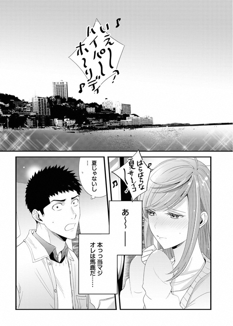 TSUITERU KANOJO. 񢉢) - raw - Chapter 28 - https://jpdd.ccdd.to/JPDD/59011505/rkomgisnkvq.png
