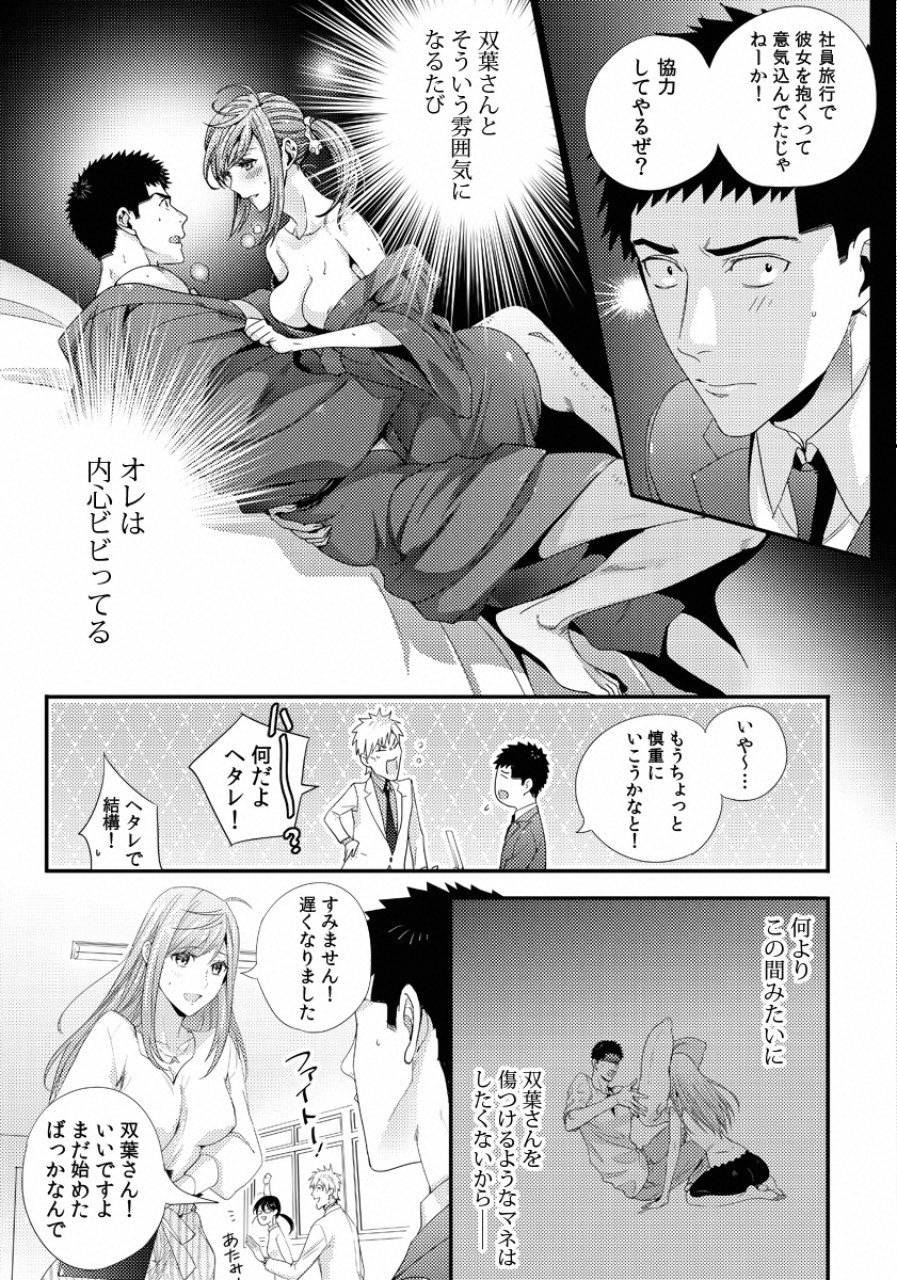 TSUITERU KANOJO. 񢉢) - raw - Chapter 27 - https://jpdd.ccdd.to/JPDD/59011505/s3apbr3mx0d.png