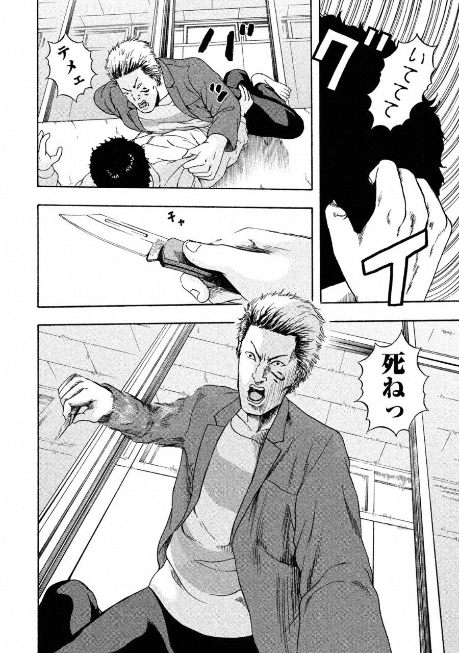 TSUITERU KANOJO. 񢉢) - raw - Chapter 28 - https://jpdd.ccdd.to/JPDD/59011505/syd0latb423.png