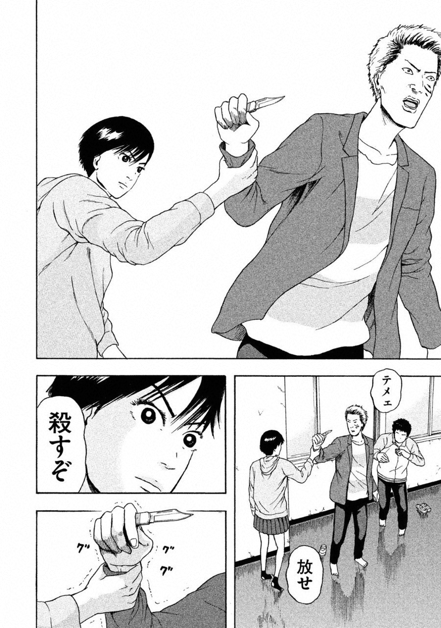 TSUITERU KANOJO. 񢉢) - raw - Chapter 28 - https://jpdd.ccdd.to/JPDD/59011505/tsjpprrbi2y.png