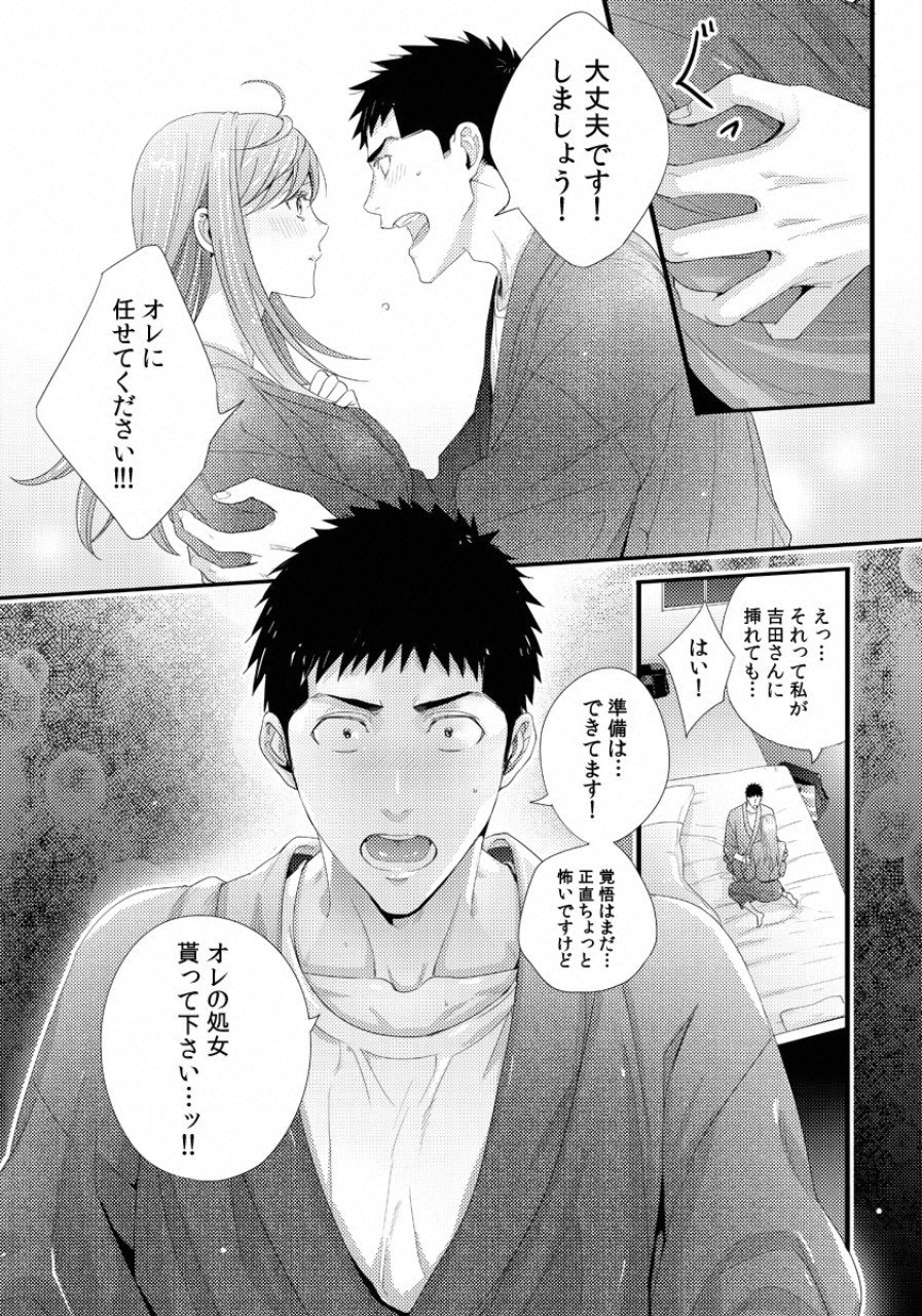 TSUITERU KANOJO. 񢉢) - raw - Chapter 27 - https://jpdd.ccdd.to/JPDD/59011505/vaxnqhudpww.png