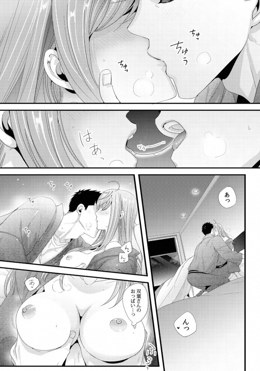TSUITERU KANOJO. 񢉢) - raw - Chapter 27 - https://jpdd.ccdd.to/JPDD/59011505/xervn4hijy0.png