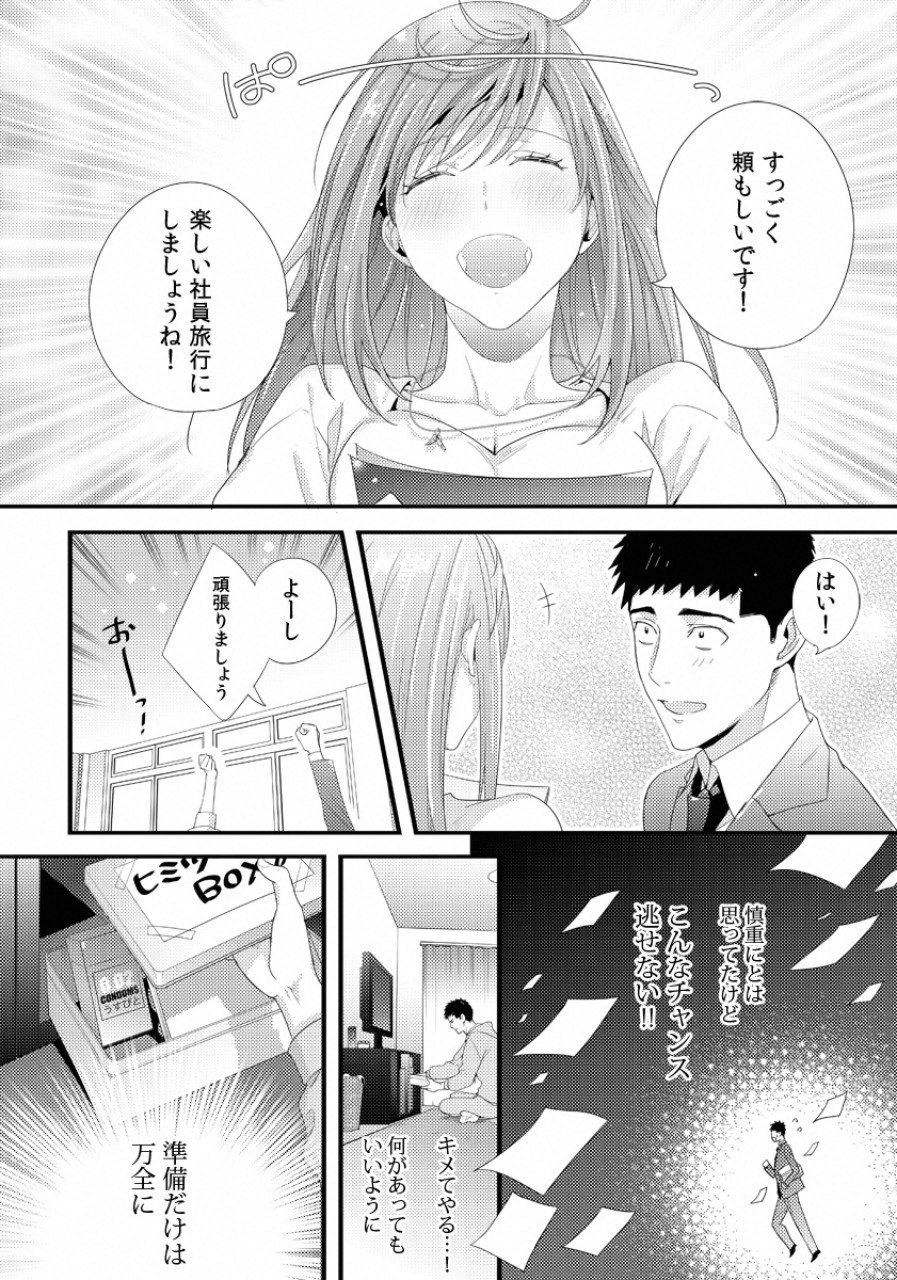 TSUITERU KANOJO. 񢉢) - raw - Chapter 27 - https://jpdd.ccdd.to/JPDD/59011505/zhomjvp2u0n.png