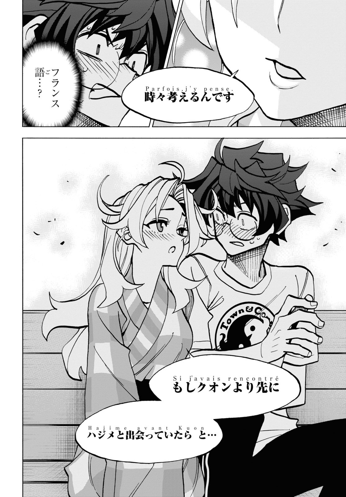 SUBETE NO JINRUI O HAKAI SURU. SORERA WA SAISEI DEKINAI. - raw - Chapter 39 - https://jpdd.ccdd.to/JPDD/59021505/0gjr3v4tkpg.jpg