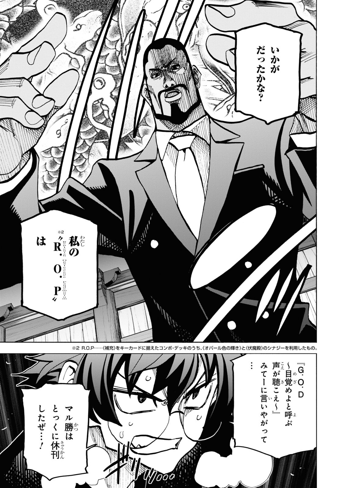 SUBETE NO JINRUI O HAKAI SURU. SORERA WA SAISEI DEKINAI. - raw - Chapter 37 - https://jpdd.ccdd.to/JPDD/59021505/0mpt15vnzqr.jpg