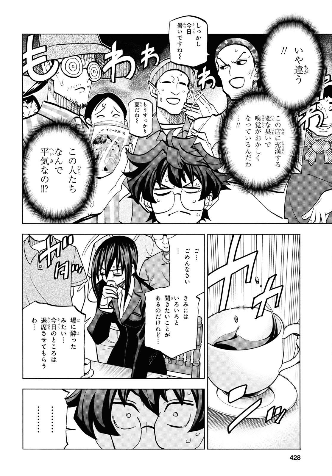 SUBETE NO JINRUI O HAKAI SURU. SORERA WA SAISEI DEKINAI. - raw - Chapter 38 - https://jpdd.ccdd.to/JPDD/59021505/0t4nutijdsf.jpg