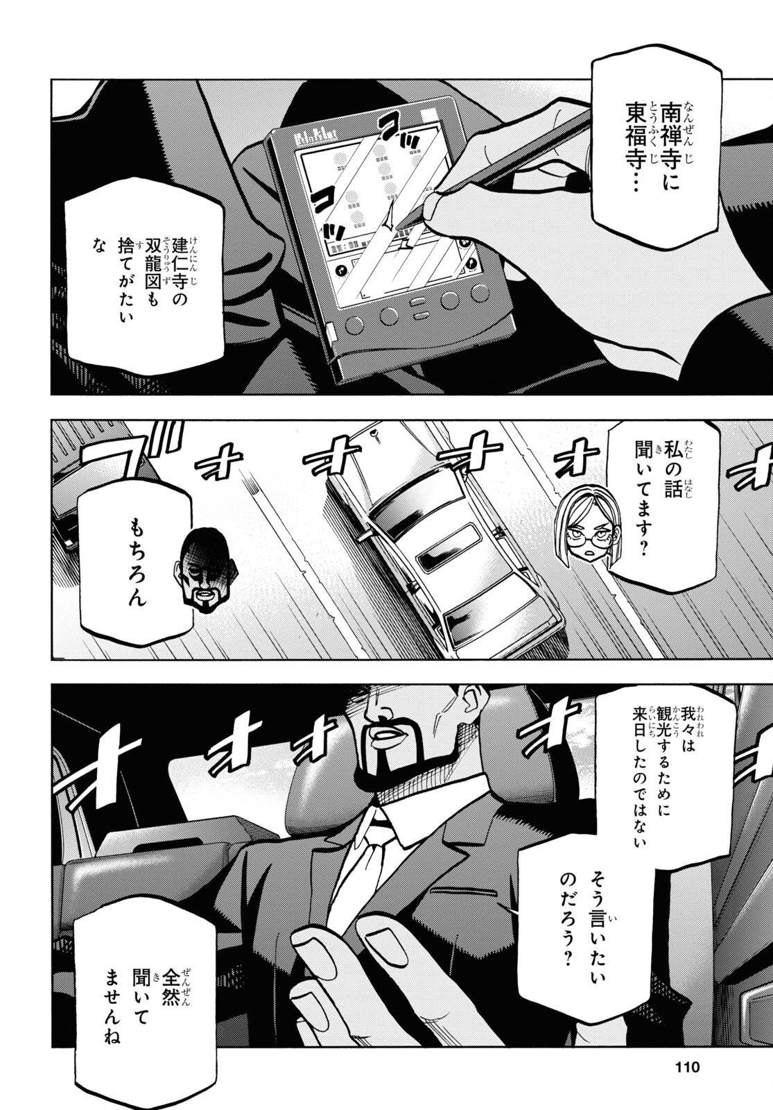 SUBETE NO JINRUI O HAKAI SURU. SORERA WA SAISEI DEKINAI. - raw - Chapter 36.1 - https://jpdd.ccdd.to/JPDD/59021505/0zwi32dedvu.jpg