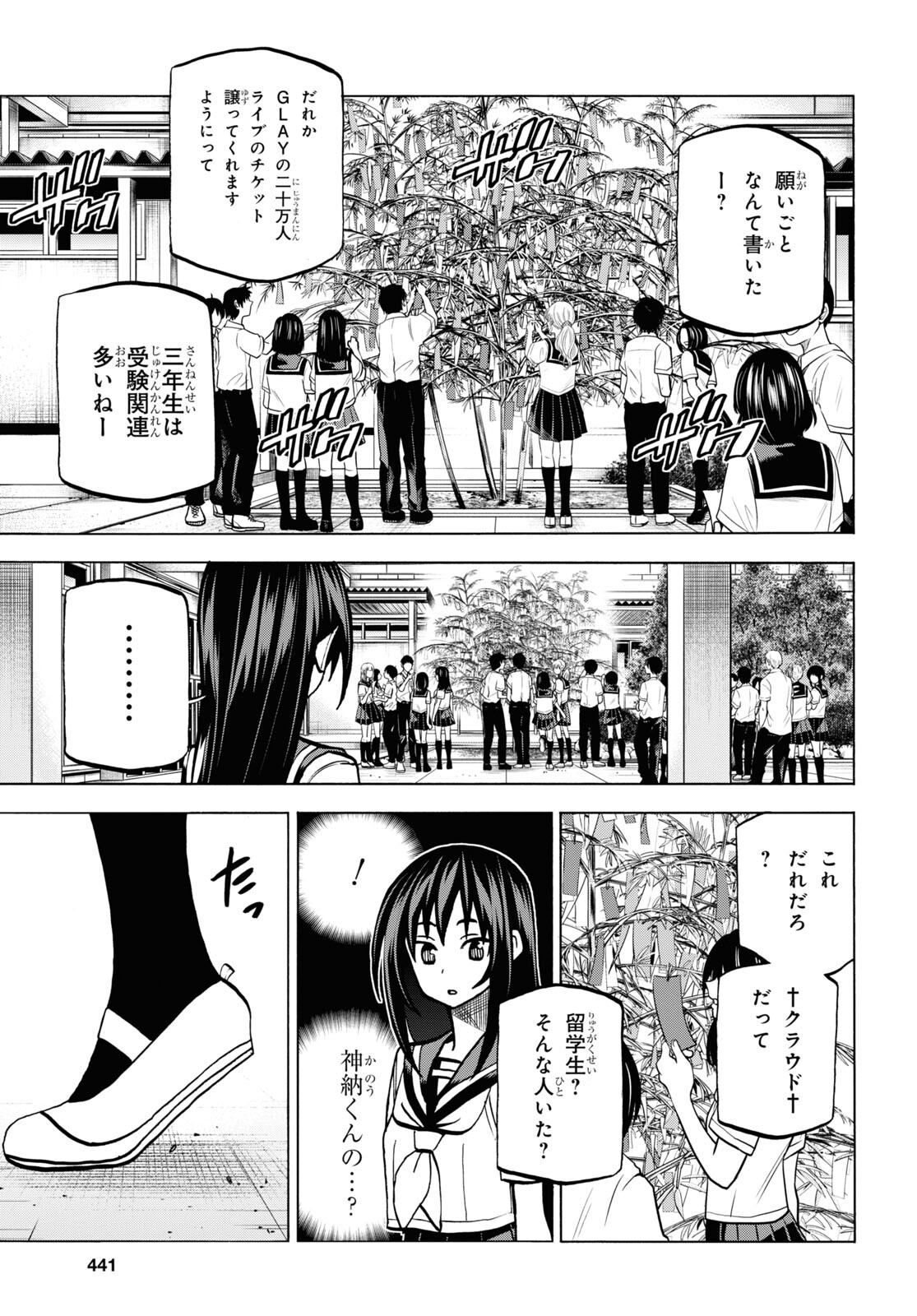 SUBETE NO JINRUI O HAKAI SURU. SORERA WA SAISEI DEKINAI. - raw - Chapter 38 - https://jpdd.ccdd.to/JPDD/59021505/2wkgfcnvemv.jpg