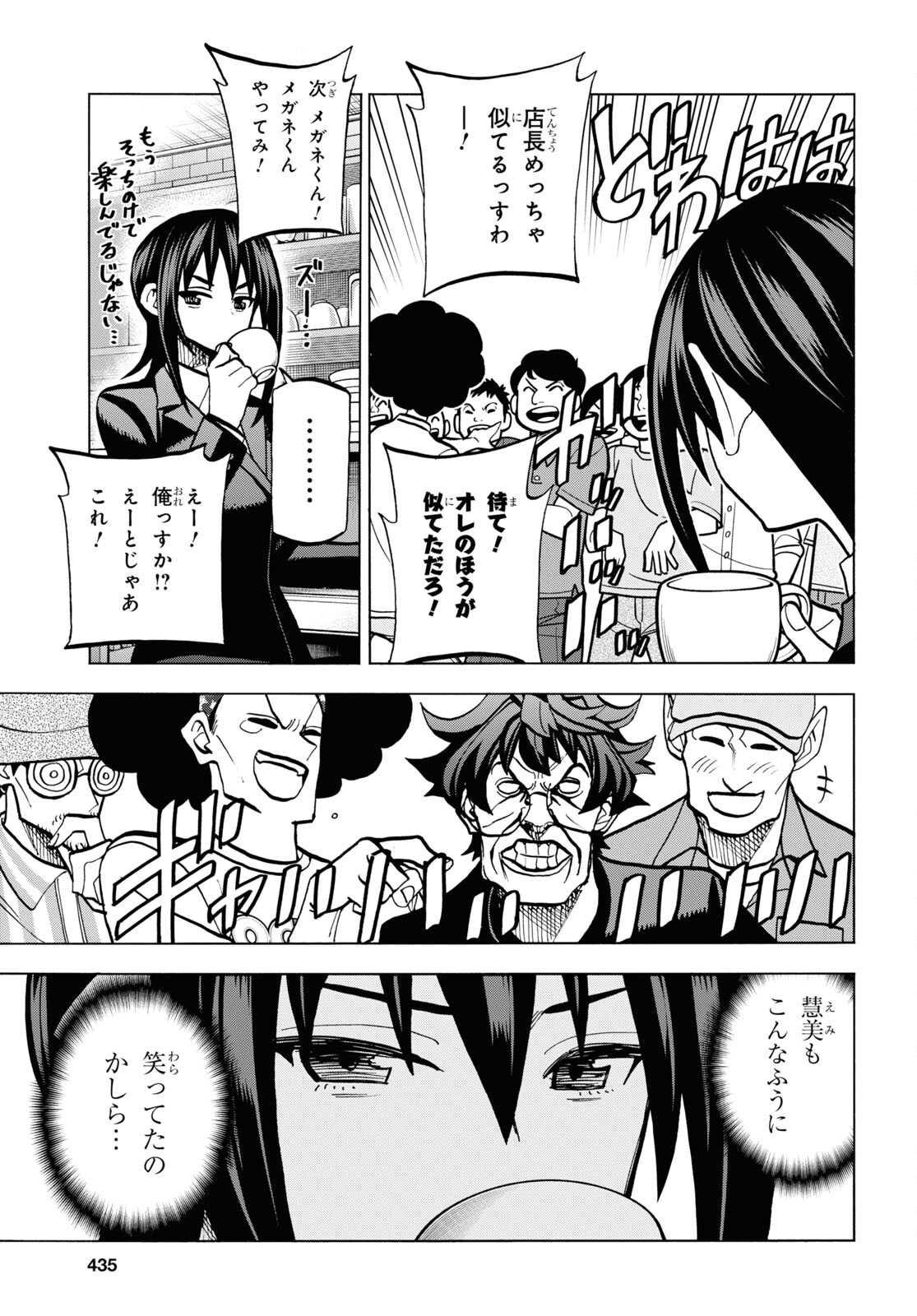 SUBETE NO JINRUI O HAKAI SURU. SORERA WA SAISEI DEKINAI. - raw - Chapter 38 - https://jpdd.ccdd.to/JPDD/59021505/30w04mnup3h.jpg