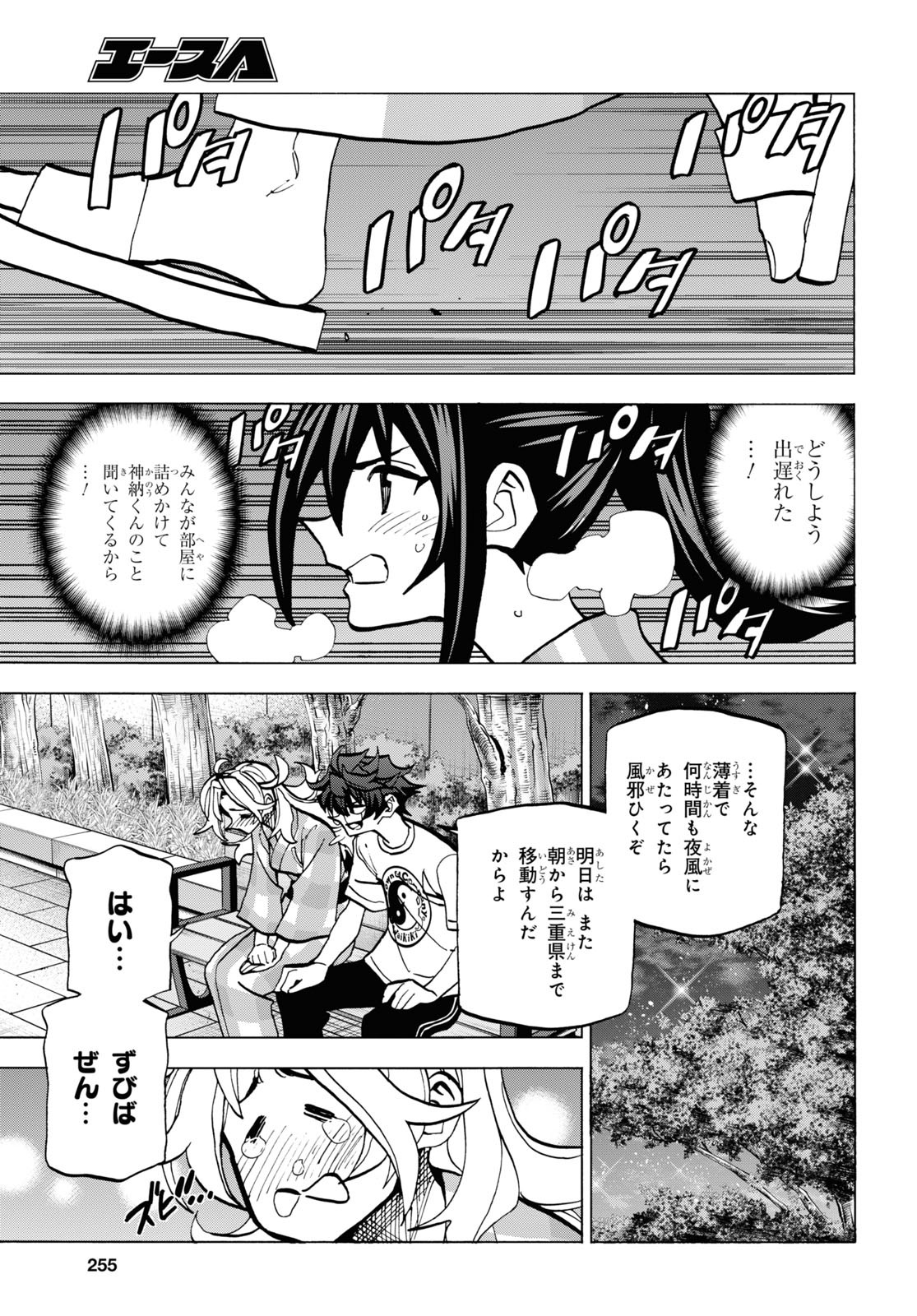 SUBETE NO JINRUI O HAKAI SURU. SORERA WA SAISEI DEKINAI. - raw - Chapter 39 - https://jpdd.ccdd.to/JPDD/59021505/3vq4o5akzfu.jpg