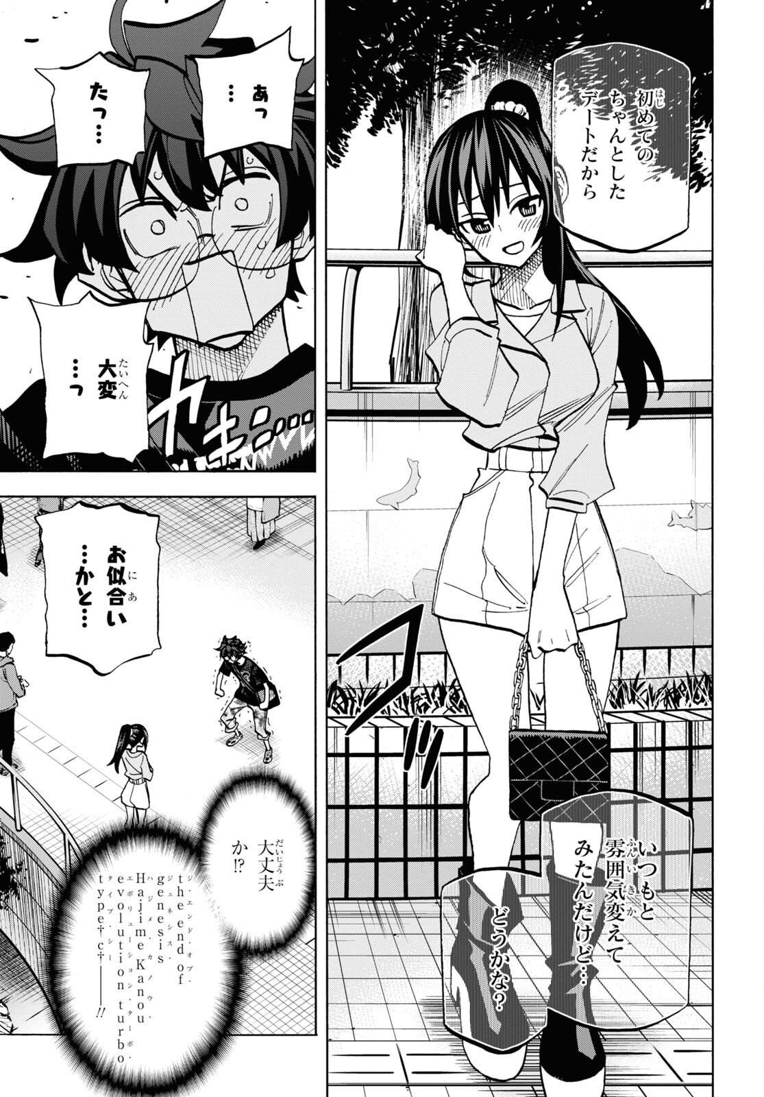 SUBETE NO JINRUI O HAKAI SURU. SORERA WA SAISEI DEKINAI. - raw - Chapter 36.1 - https://jpdd.ccdd.to/JPDD/59021505/3xt0rfyhxyy.jpg